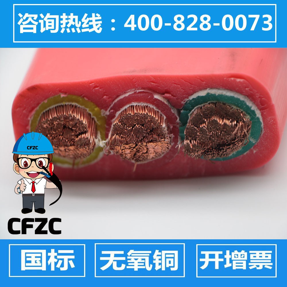 硅橡胶耐高温扁电缆YGCB 3*25/3*35/3*50/3*70/3*95/3*120