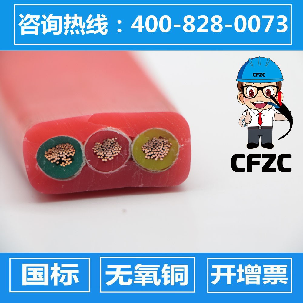 耐高温180度硅橡胶扁平电缆线YGCB-3*1.5/2.5/4/6